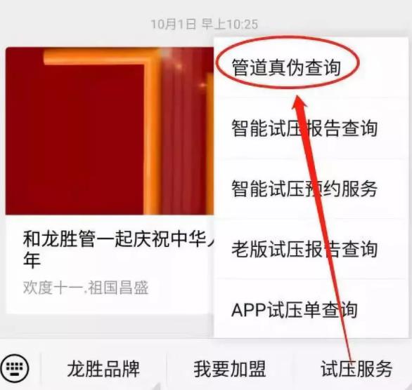 龍勝管真?zhèn)尾樵兺ǖ涝谀睦?請認準并使用正品龍勝管！
