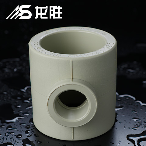 ppr給水管三通三個孔一樣大嗎？并不是！請看示意圖