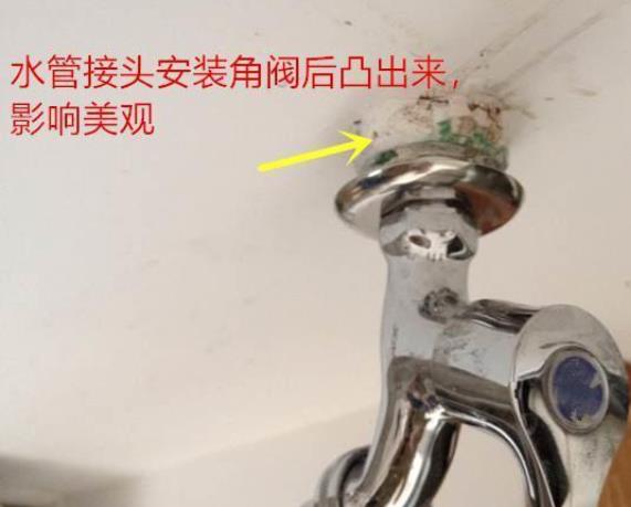 為什么水管接頭高出瓷磚2cm？如果沒預留怎么處理？