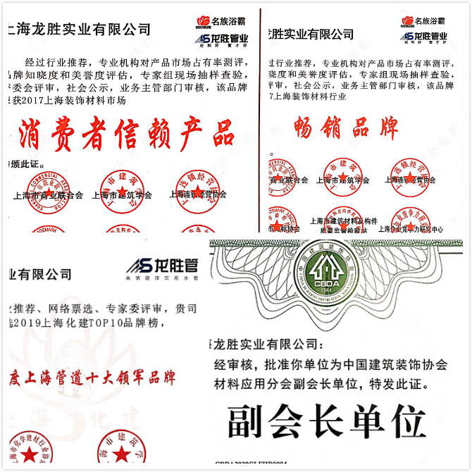 質量誠信是品牌持續發展的本源,2020年龍勝管榮獲“質量誠信四星級企業(管道)”的殊榮 質量誠信是品牌持續發展的本源,2020年龍勝管榮獲“質量誠信四星級企業(管道)”的殊榮
