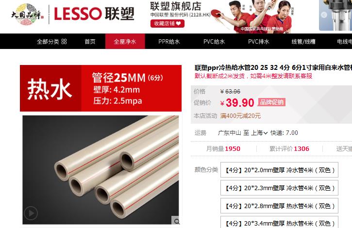 常見聯塑ppr水管管徑規格有哪些？在這里可以直接看數據！