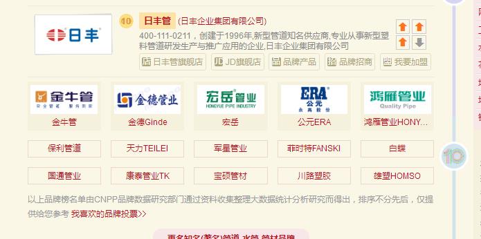 公元管道是一線品牌嗎？質量方面能入十大管業嗎？