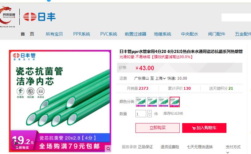 日豐管業零售價格一般多少錢？和龍勝管比哪個更具性價比？