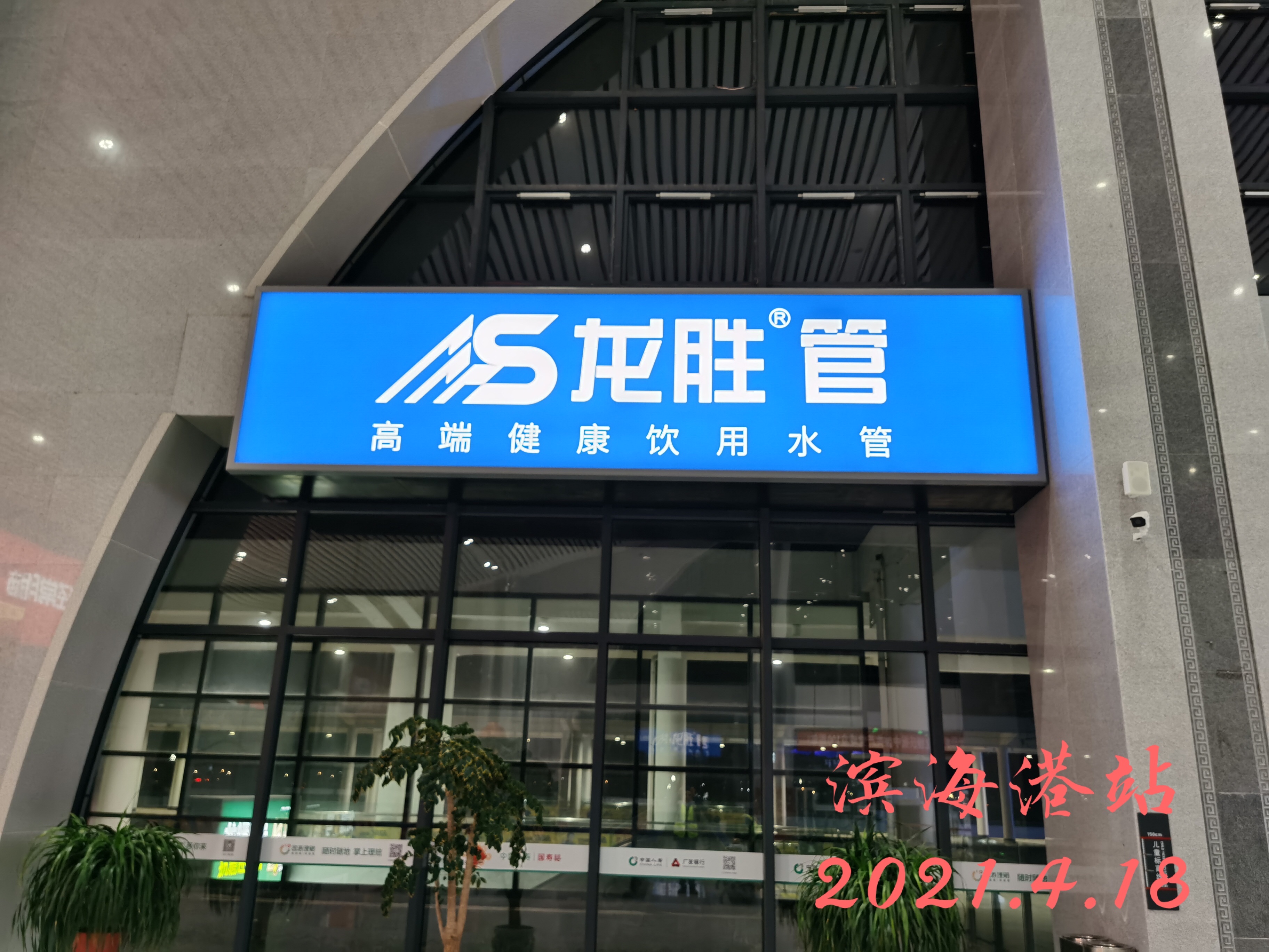 龍勝管高鐵廣告50城同步上線，刷屏億萬人！