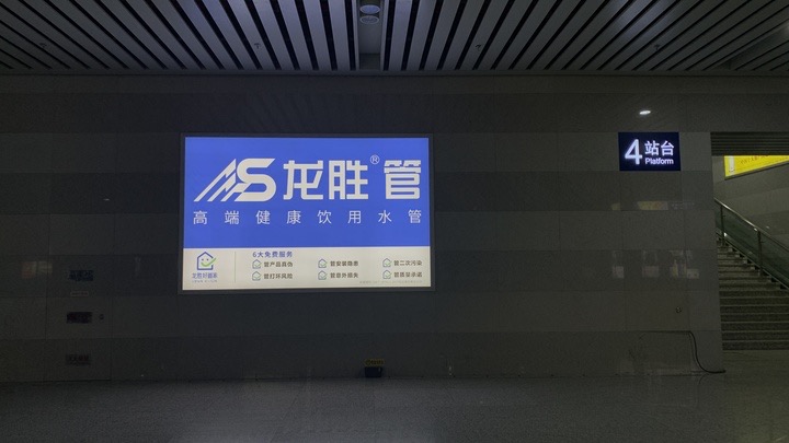龍勝管高鐵廣告50城同步上線，刷屏億萬人！