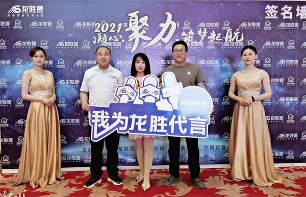 龍勝管大同運營中心水工交流會圓滿落幕! 龍勝管大同運營中心水工交流會圓滿落幕!