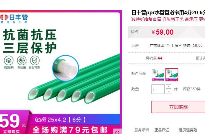 日豐水管價格是多少？貴近1倍，是你怎么選？