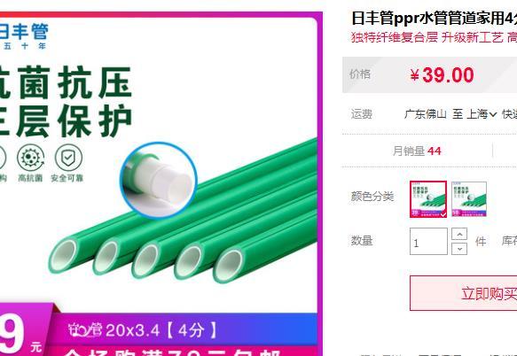 日豐管20水管價(jià)格表有嗎?還是選擇它吧,便宜了近1半價(jià)格呢! 日豐管20水管價(jià)格表有嗎?還是選擇它吧,便宜了近1半價(jià)格呢!