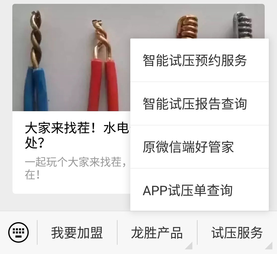 龍勝管道管路圖查詢(xún)時(shí),在哪里可以下載?(具體說(shuō)明) 龍勝管道管路圖查詢(xún)時(shí),在哪里可以下載?(具體說(shuō)明)