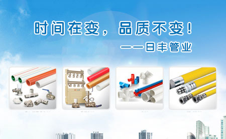 家用水管十大品牌都有哪些?哪些牌子具備50年雙質保? 家用水管十大品牌都有哪些?哪些牌子具備50年雙質保?