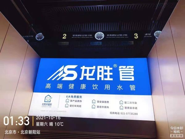 龍勝管高鐵廣告再發(fā)力!第二波高鐵廣告全面上線 龍勝管高鐵廣告再發(fā)力!第二波高鐵廣告全面上線