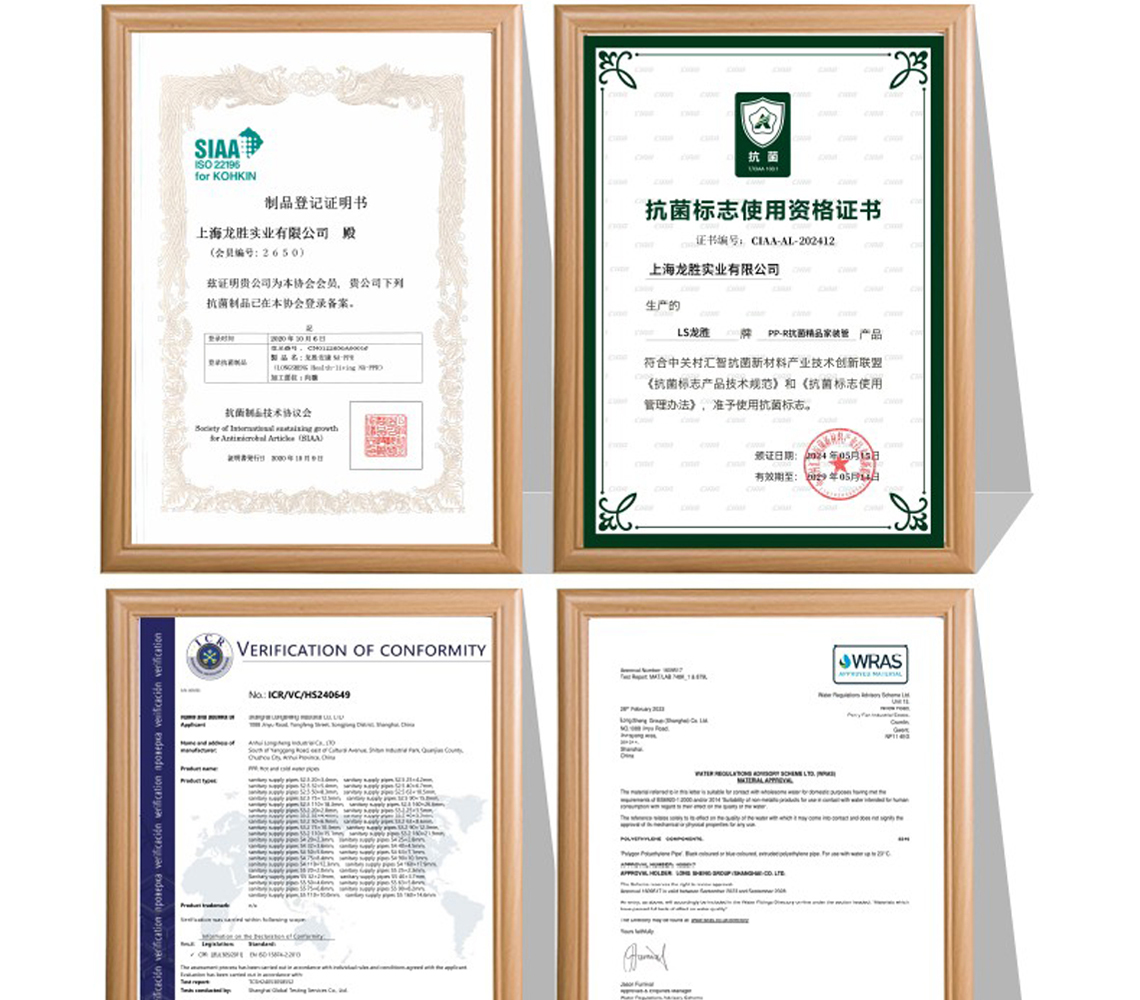 龍勝安居系列PPR水管