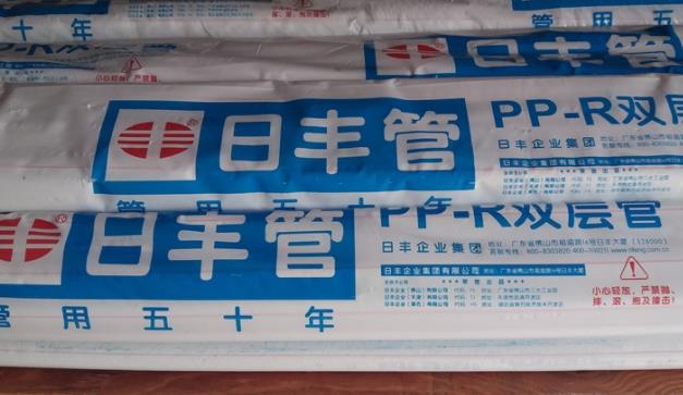 日豐管經(jīng)銷(xiāo)商幾折進(jìn)貨?這是商業(yè)機(jī)密,恐怕是問(wèn)不到了! 日豐管經(jīng)銷(xiāo)商幾折進(jìn)貨?這是商業(yè)機(jī)密,恐怕是問(wèn)不到了!