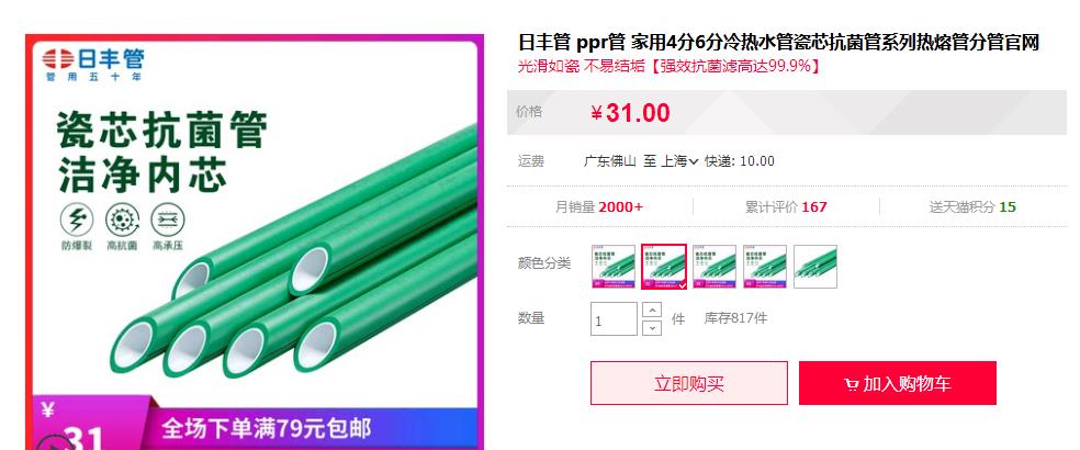 網(wǎng)上這佛山日豐管價(jià)格明細(xì)差距也太大了吧？你怎么看？