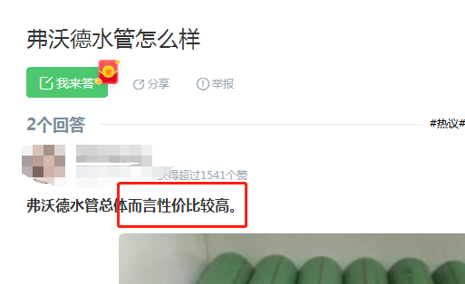 水管德國弗沃德好嗎？看這圖感覺質感還是挺給力！