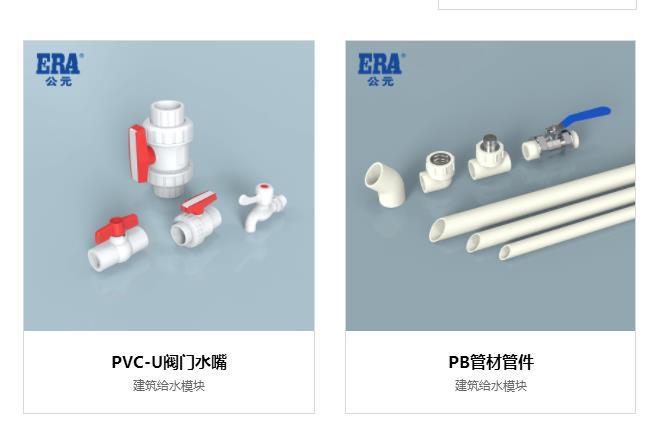 公元水管什么顏色的質量好？工程和家裝管得區分開！