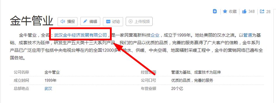 浙江金牛水管質量怎么樣?懵了!還有浙江金牛? 浙江金牛水管質量怎么樣?懵了!還有浙江金牛?