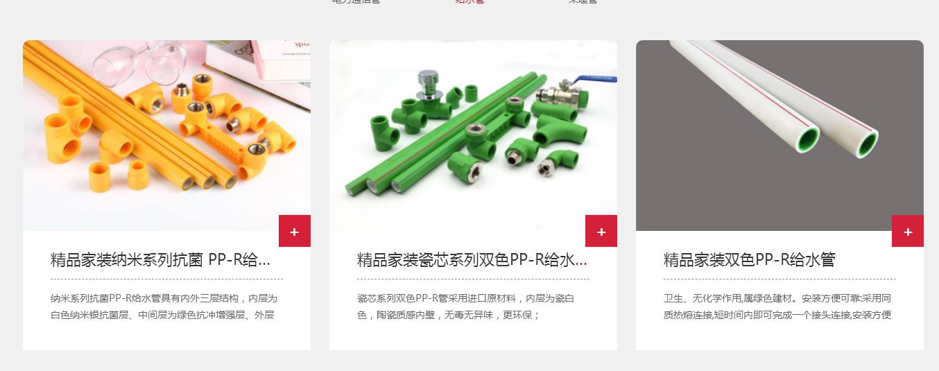 聯塑精品家裝管怎么樣？看似一樣，實則大不相同！