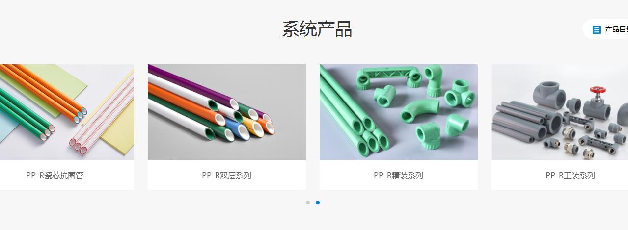 日豐ppr水管分幾種哪種好？目前大眾都買什么檔次的管子？