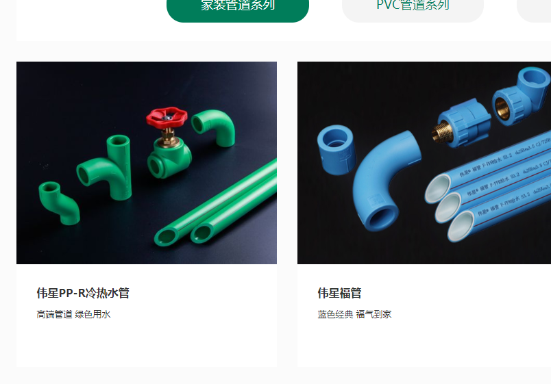 偉星水管有幾種檔次？系列竟達10種，真是挑花眼！