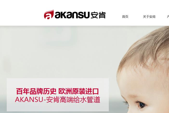 安肯水管和偉星管哪個好?管業(yè)品牌的選擇無非也就這2點! 安肯水管和偉星管哪個好?管業(yè)品牌的選擇無非也就這2點!