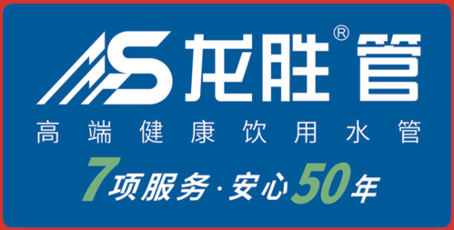 給水管材代理利潤怎么樣？現在加盟什么品牌好？