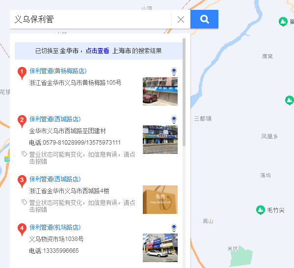 保利管業義烏總代理有嗎？聯系方式是什么？
