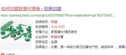 如何加盟聯(lián)塑代理商？一般滿足2個(gè)大條件即可入駐！