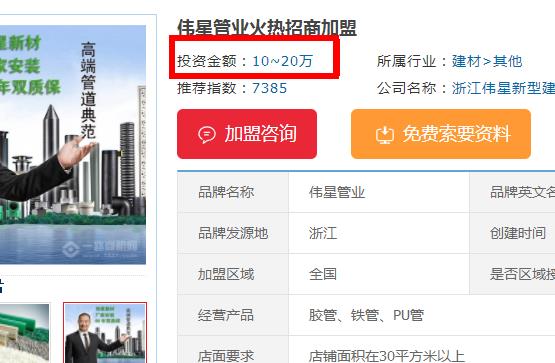 單獨做偉星分水器代理商可以嗎？加盟偉星需要多少錢？