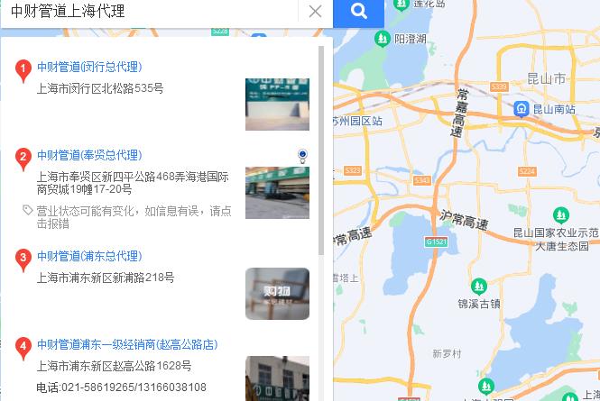 中財(cái)管道上海代理電話是多少？中財(cái)總代理多少錢入駐？