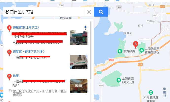 各地偉星總代理商聯系方式怎么查詢？1個小方法教給大家！