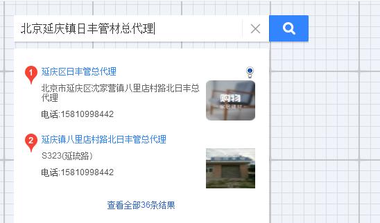 北京日豐管材總代理在哪里？不妨用這個方式試試！