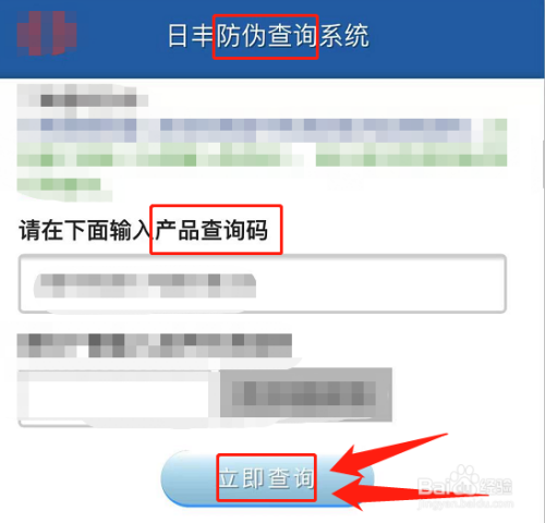 日豐管上的防偽碼怎么查詢？圖文3步簡單學(xué)會(huì)！