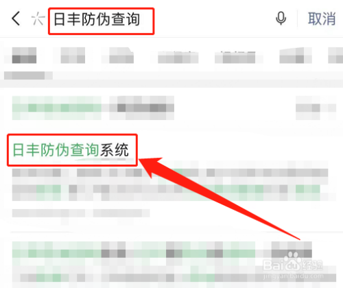 日豐管上的防偽碼怎么查詢？圖文3步簡單學(xué)會(huì)！