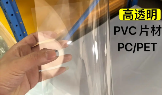 pc和pvc有什么區別嗎？6點不同，你知道幾個？