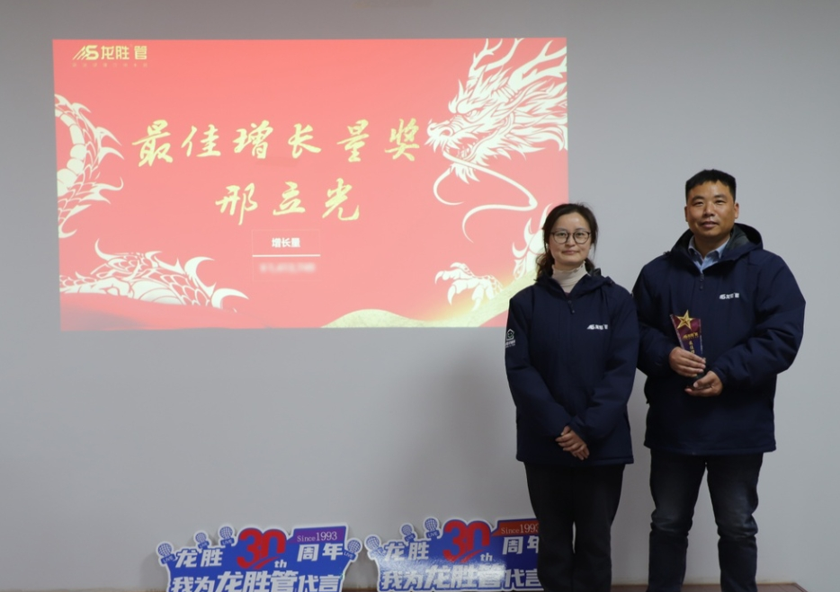 龍勝動態(tài) | 破局·新生——龍勝管2024年全國營銷會議圓滿舉辦！