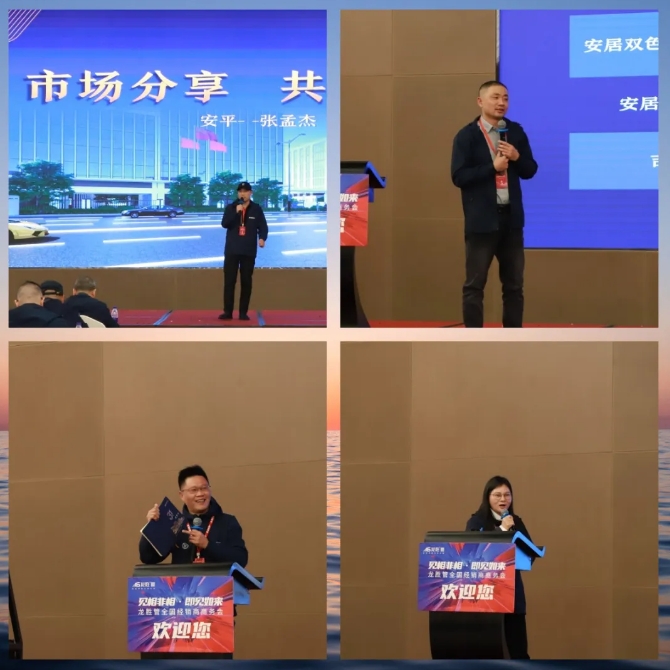 龍勝管全國經(jīng)銷商年會圓滿召開，見相非相，即見如來！