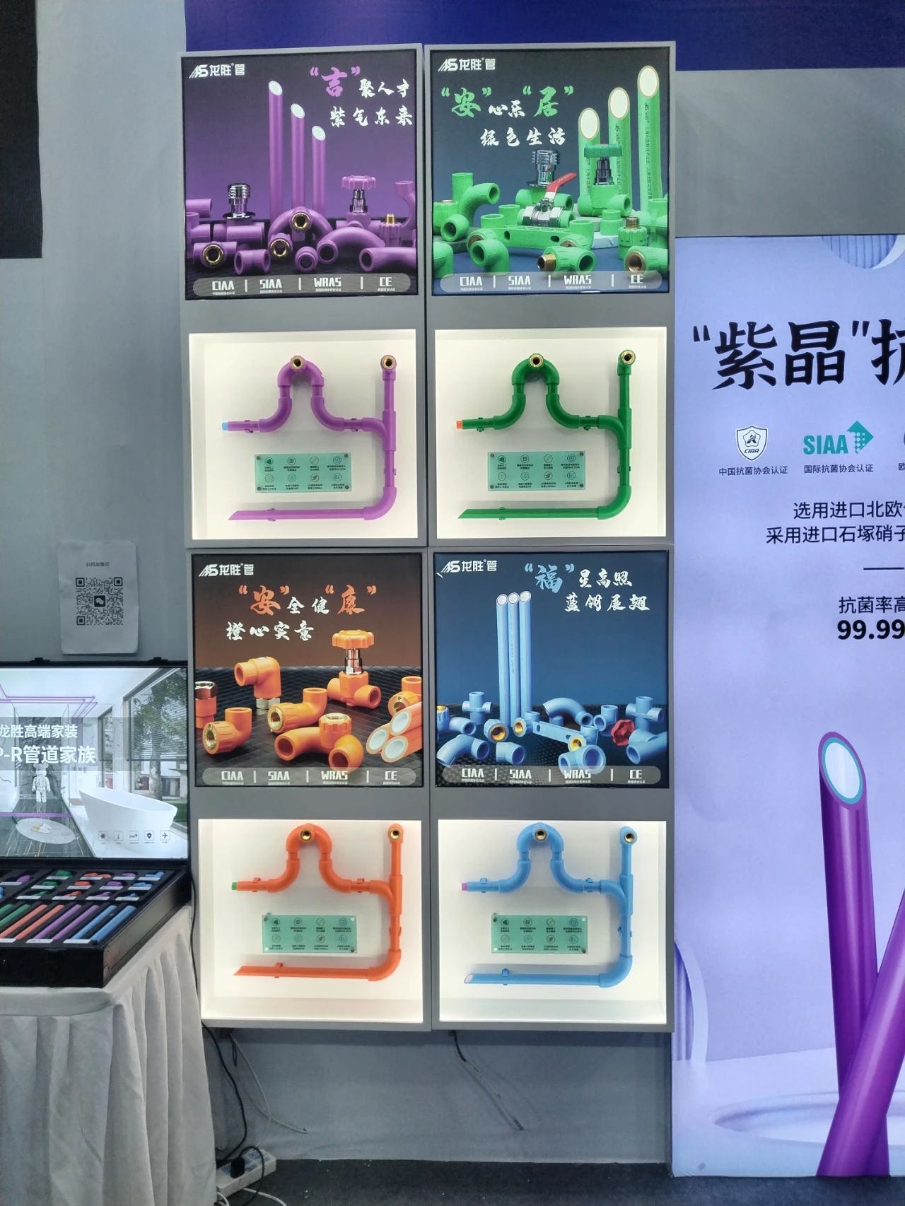 龍勝管2025成都建博會(huì):用科技重塑健康,以藝術(shù)定義未來(lái) 龍勝管2025成都建博會(huì):用科技重塑健康,以藝術(shù)定義未來(lái)