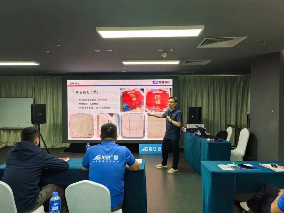 龍勝管2025年代理商培訓交流會圓滿落幕！【精進賦能·贏戰終端】