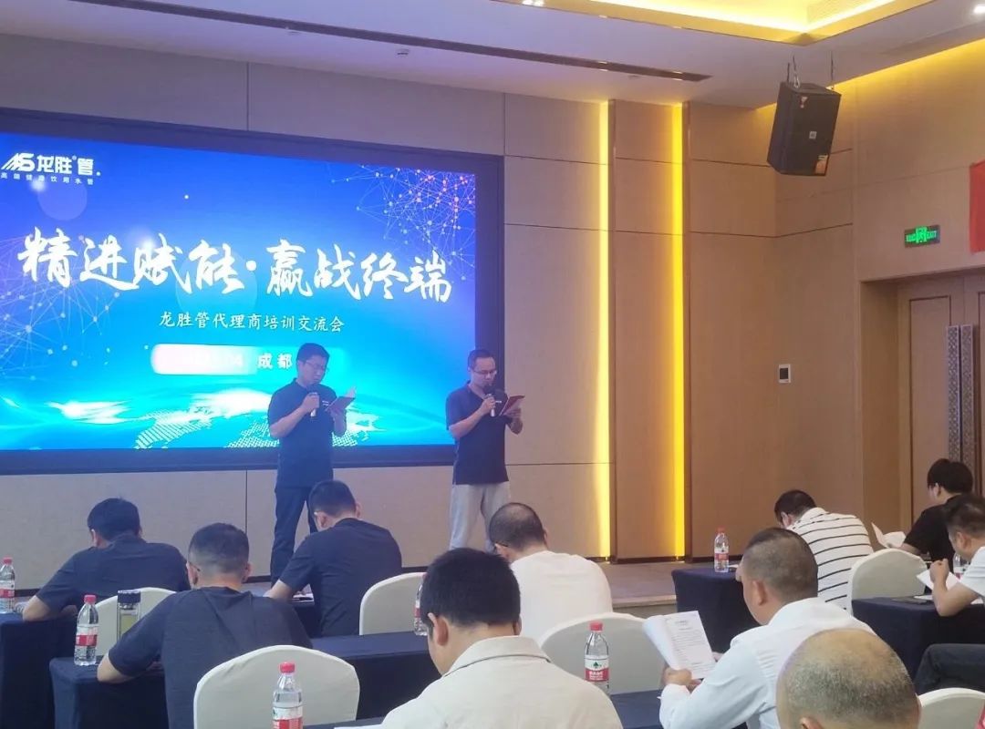 龍勝管2025年代理商培訓交流會圓滿落幕！【精進賦能·贏戰終端】