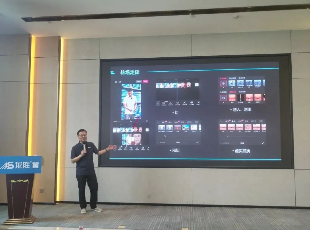 龍勝管2025年代理商培訓交流會圓滿落幕！【精進賦能·贏戰終端】