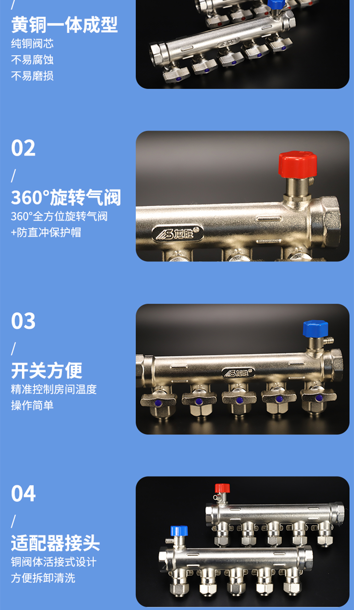 龍勝管古鍍鎳集分水器