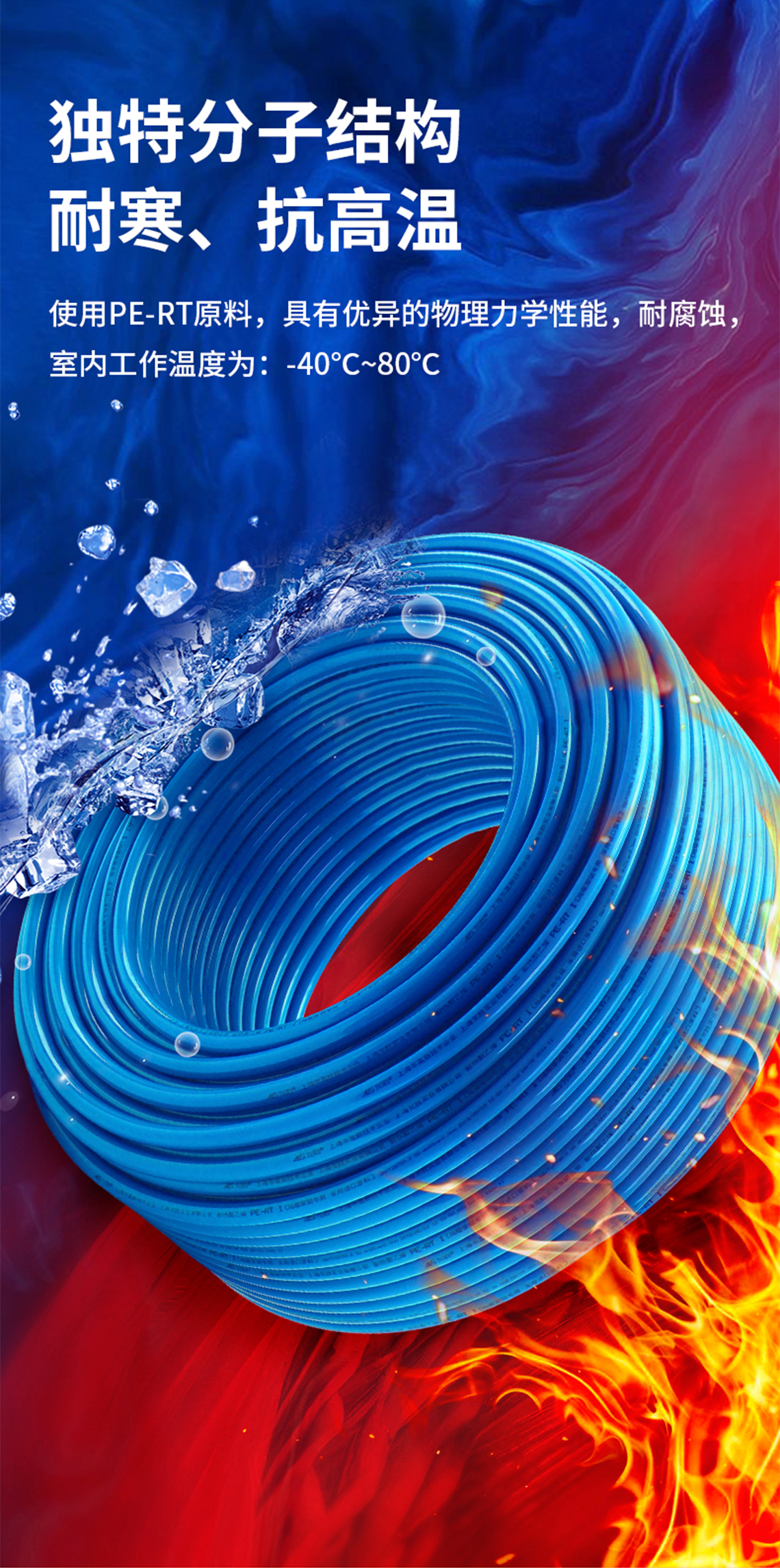 龍勝管紫色PERT地暖管