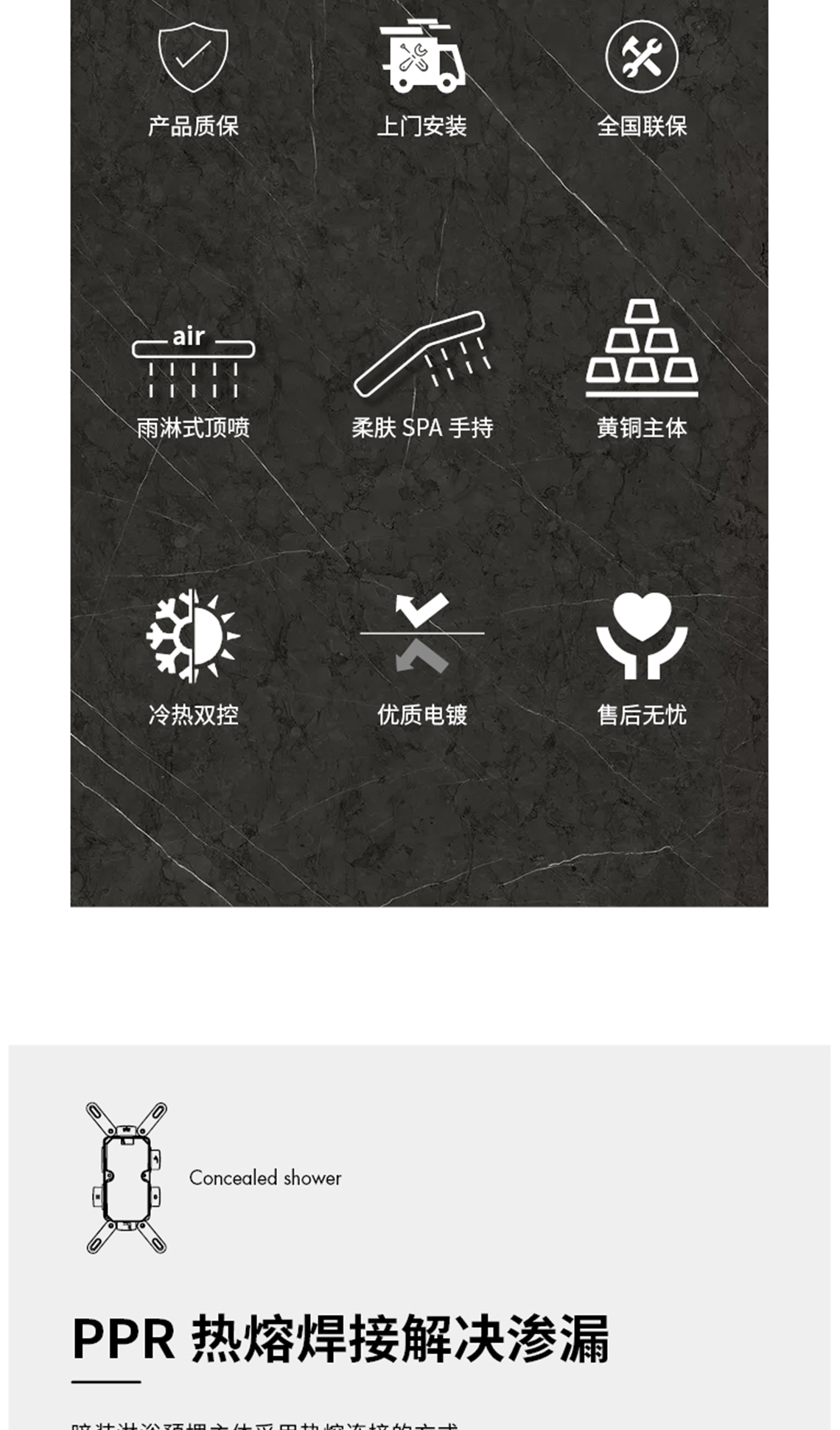 龍勝管雙功能暗裝花灑