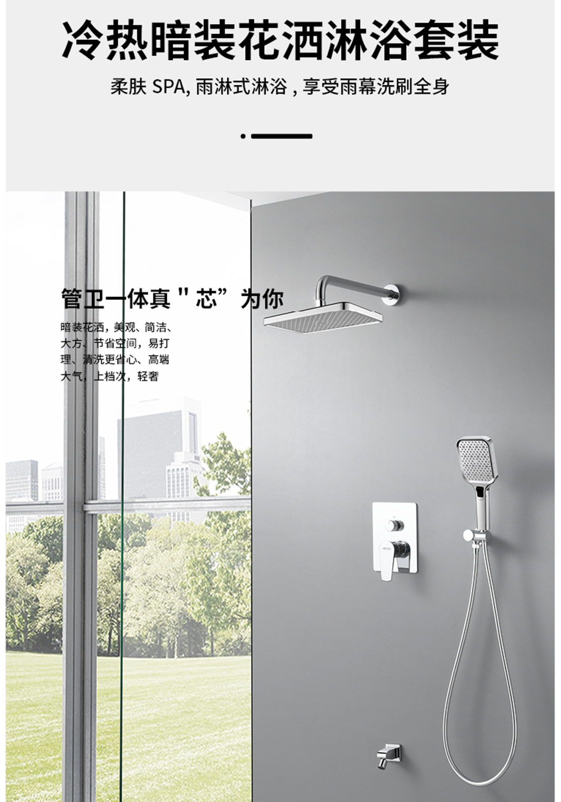 龍勝管雙功能暗裝花灑